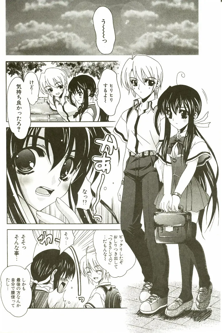 [Lapis Lazuli] Loving! Fhentai - Page 92