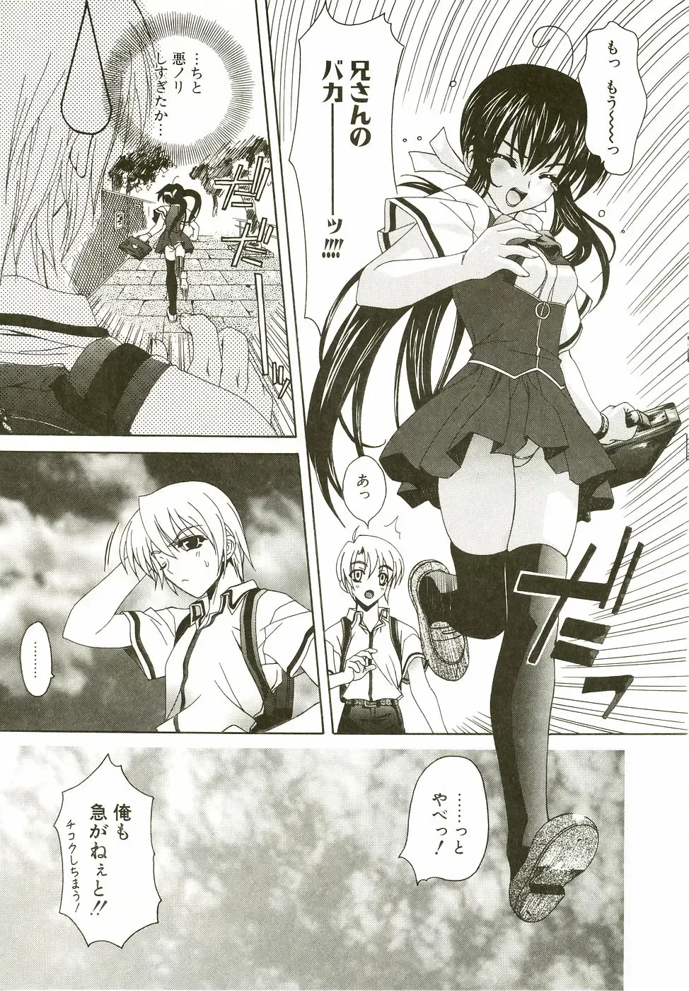 [Lapis Lazuli] Loving! Fhentai - Page 93