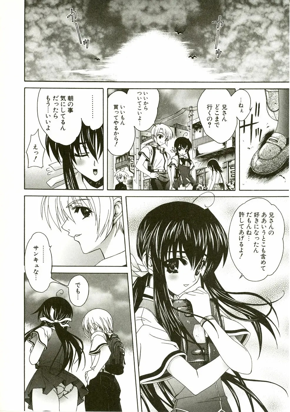 [Lapis Lazuli] Loving! Fhentai - Page 94