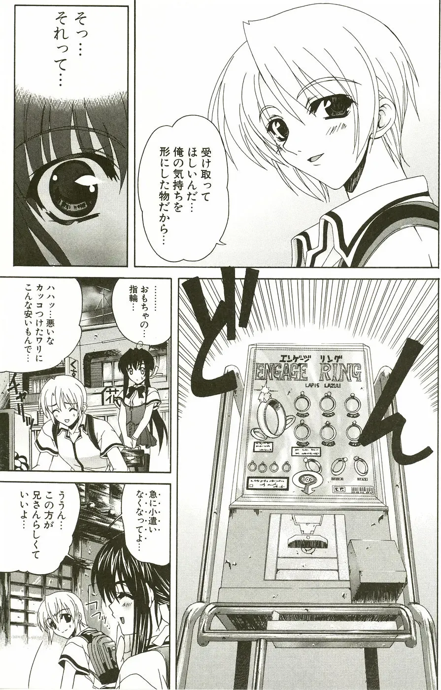 [Lapis Lazuli] Loving! Fhentai - Page 95