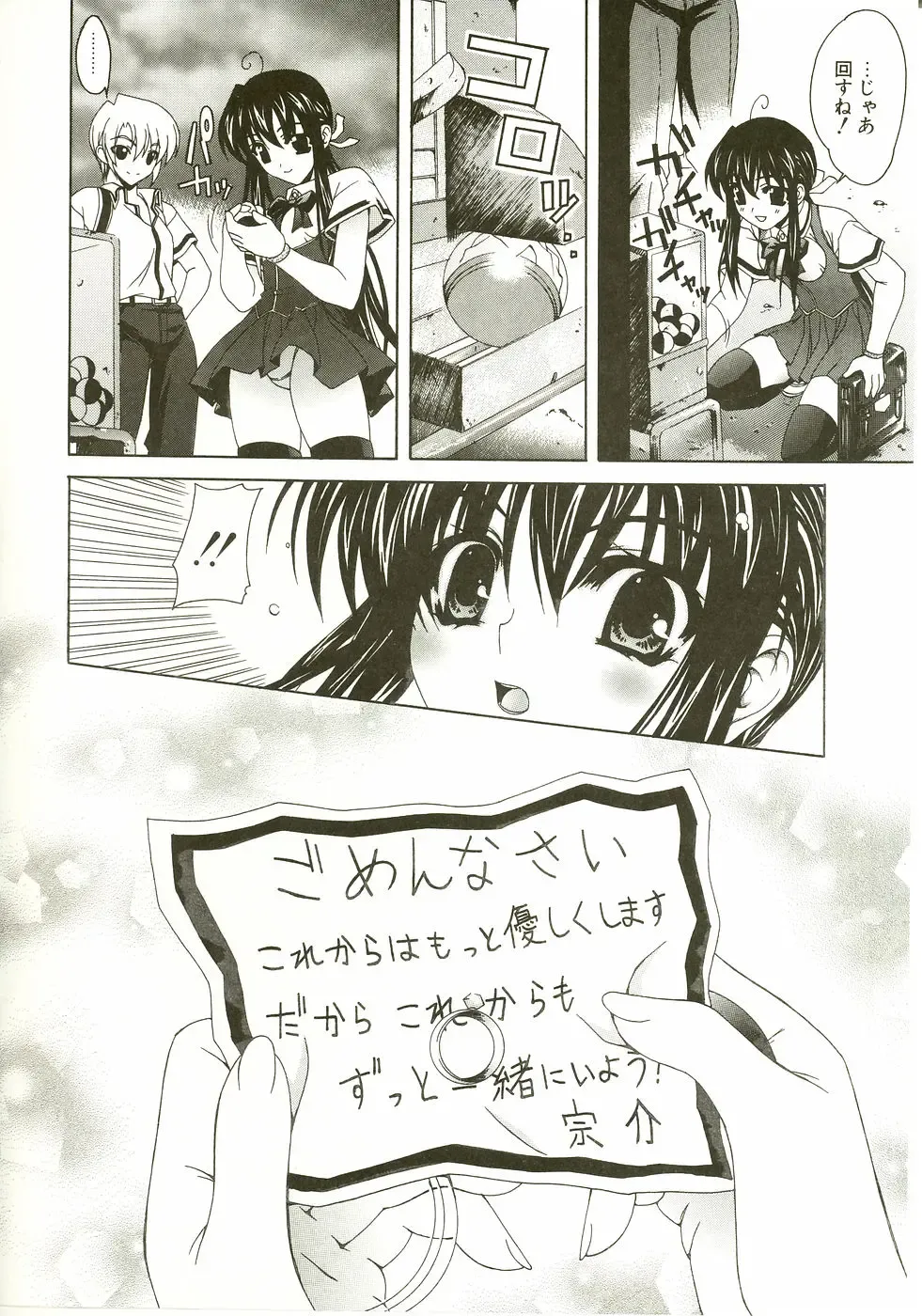 [Lapis Lazuli] Loving! Fhentai - Page 96