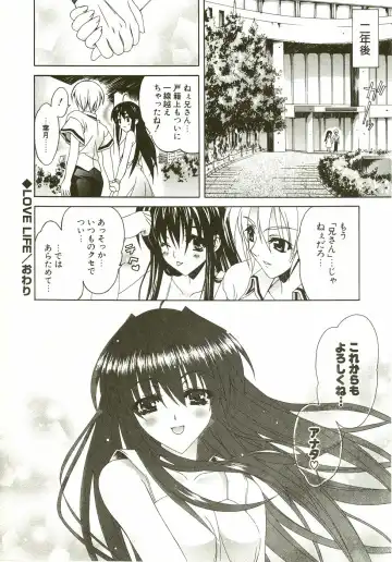 [Lapis Lazuli] Loving! Fhentai - Page 104