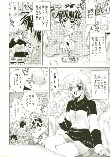 [Lapis Lazuli] Loving! Fhentai - Page 106