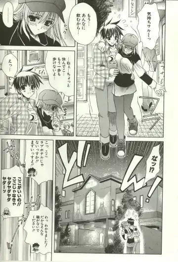 [Lapis Lazuli] Loving! Fhentai - Page 109