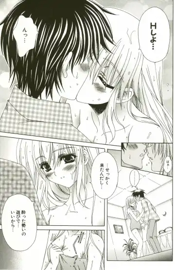 [Lapis Lazuli] Loving! Fhentai - Page 113