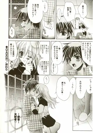 [Lapis Lazuli] Loving! Fhentai - Page 120