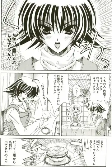 [Lapis Lazuli] Loving! Fhentai - Page 122