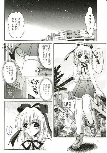 [Lapis Lazuli] Loving! Fhentai - Page 154