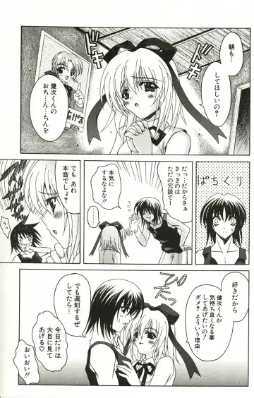 [Lapis Lazuli] Loving! Fhentai - Page 159