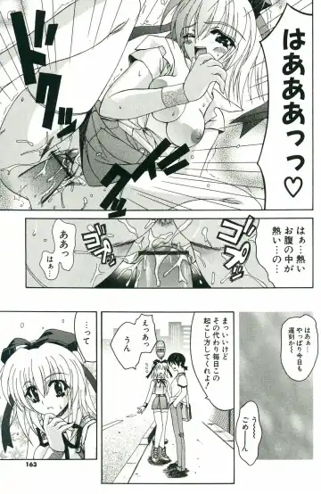 [Lapis Lazuli] Loving! Fhentai - Page 167