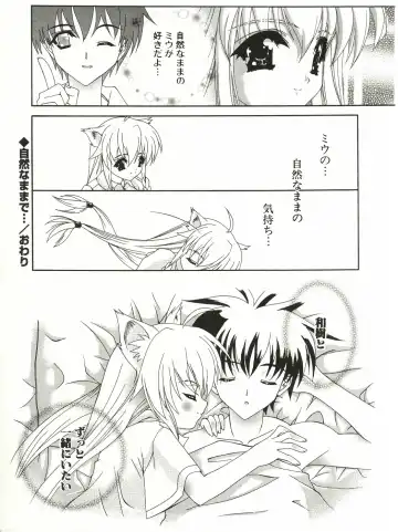 [Lapis Lazuli] Loving! Fhentai - Page 186