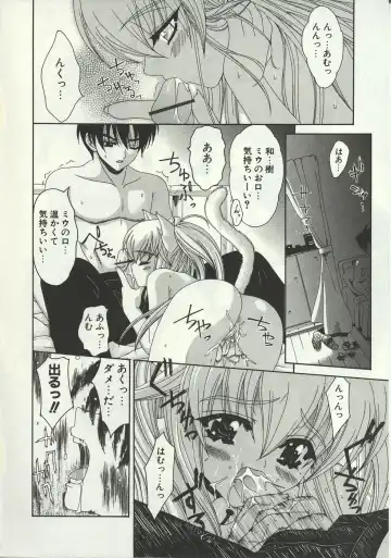 [Lapis Lazuli] Loving! Fhentai - Page 200