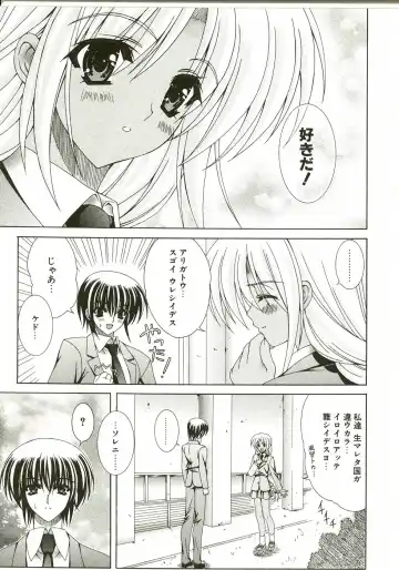 [Lapis Lazuli] Loving! Fhentai - Page 27