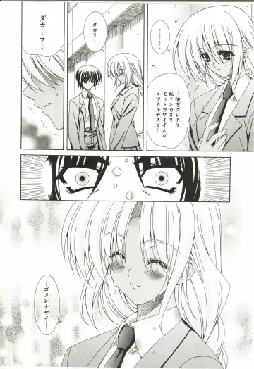 [Lapis Lazuli] Loving! Fhentai - Page 28