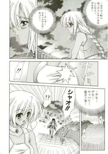 [Lapis Lazuli] Loving! Fhentai - Page 30