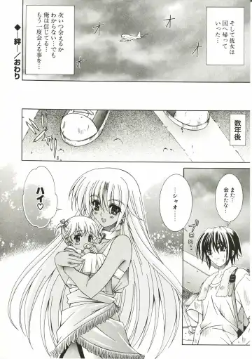 [Lapis Lazuli] Loving! Fhentai - Page 40