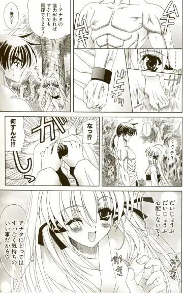 [Lapis Lazuli] Loving! Fhentai - Page 49