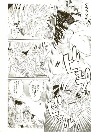 [Lapis Lazuli] Loving! Fhentai - Page 52