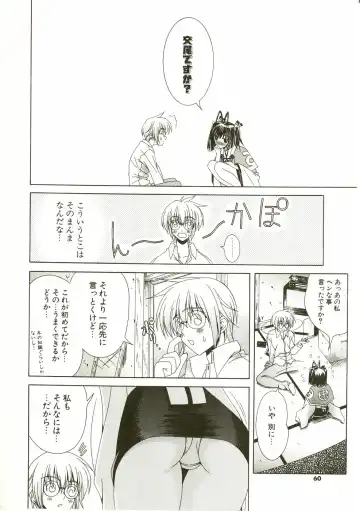 [Lapis Lazuli] Loving! Fhentai - Page 64