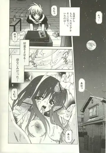 [Lapis Lazuli] Loving! Fhentai - Page 74