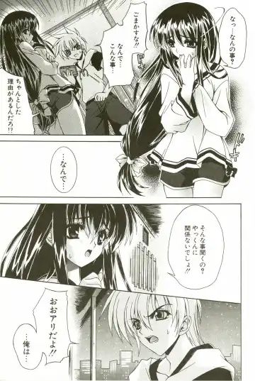 [Lapis Lazuli] Loving! Fhentai - Page 77