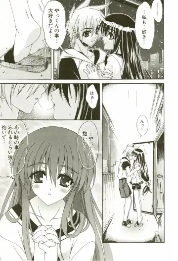 [Lapis Lazuli] Loving! Fhentai - Page 81