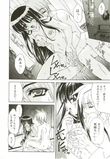 [Lapis Lazuli] Loving! Fhentai - Page 82