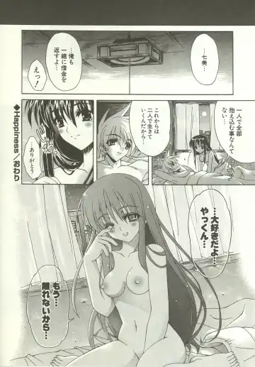 [Lapis Lazuli] Loving! Fhentai - Page 88