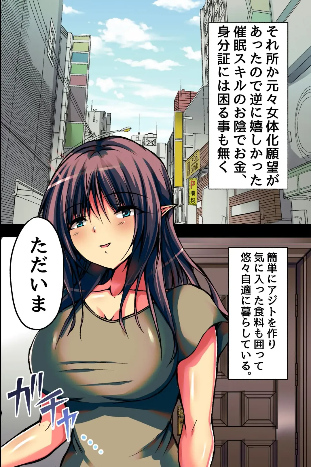 Mesu Succubus ni Natta Ore wa Hahaoya Succubus ni Okasare Shokushu to Mama Chinko ni Ireraremashita Fhentai - Page 49