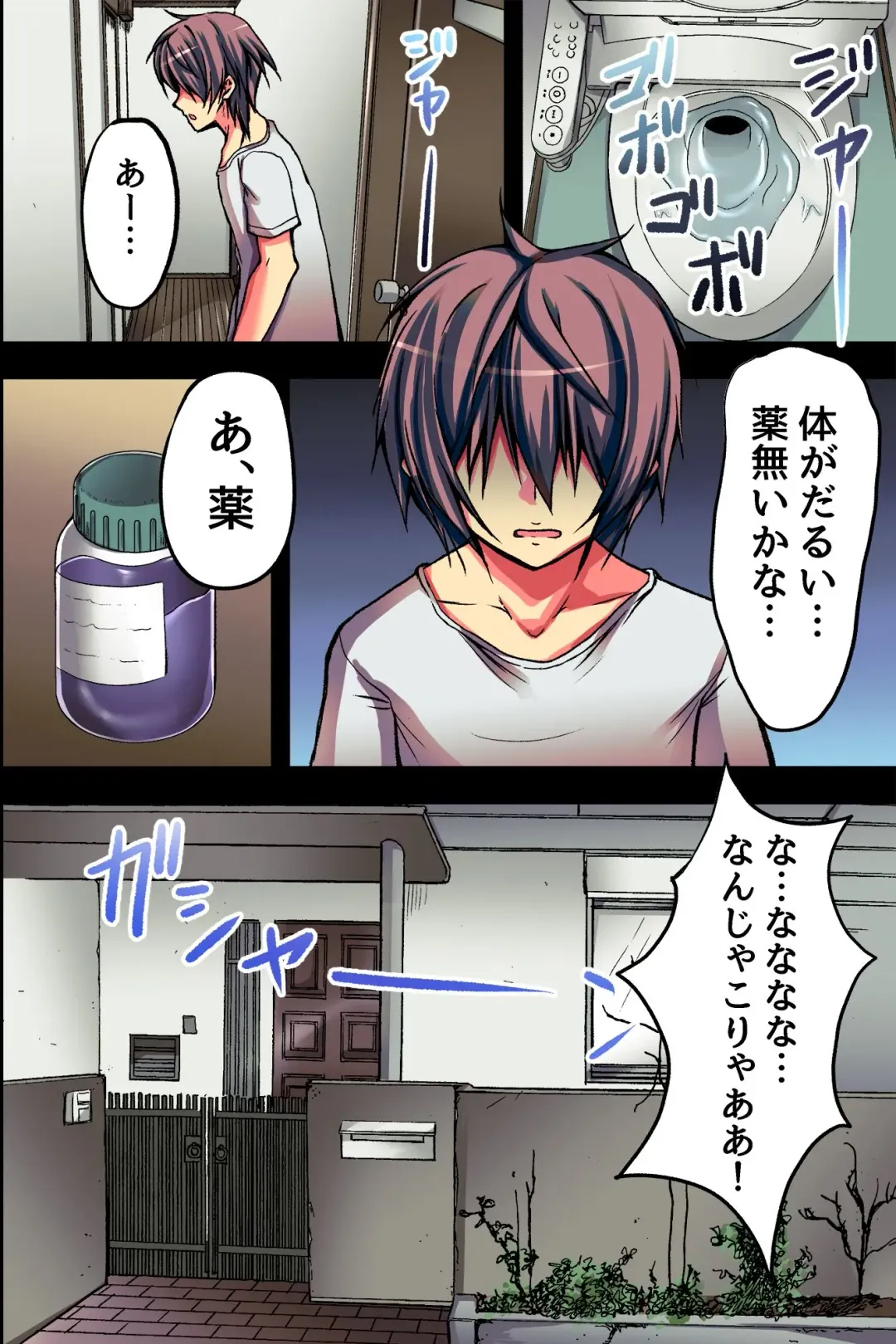 Mesu Succubus ni Natta Ore wa Hahaoya Succubus ni Okasare Shokushu to Mama Chinko ni Ireraremashita Fhentai - Page 9