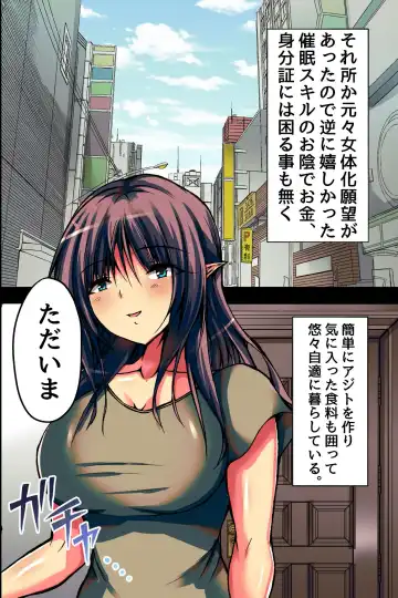 Mesu Succubus ni Natta Ore wa Hahaoya Succubus ni Okasare Shokushu to Mama Chinko ni Ireraremashita Fhentai - Page 49