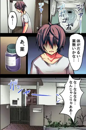 Mesu Succubus ni Natta Ore wa Hahaoya Succubus ni Okasare Shokushu to Mama Chinko ni Ireraremashita Fhentai - Page 9