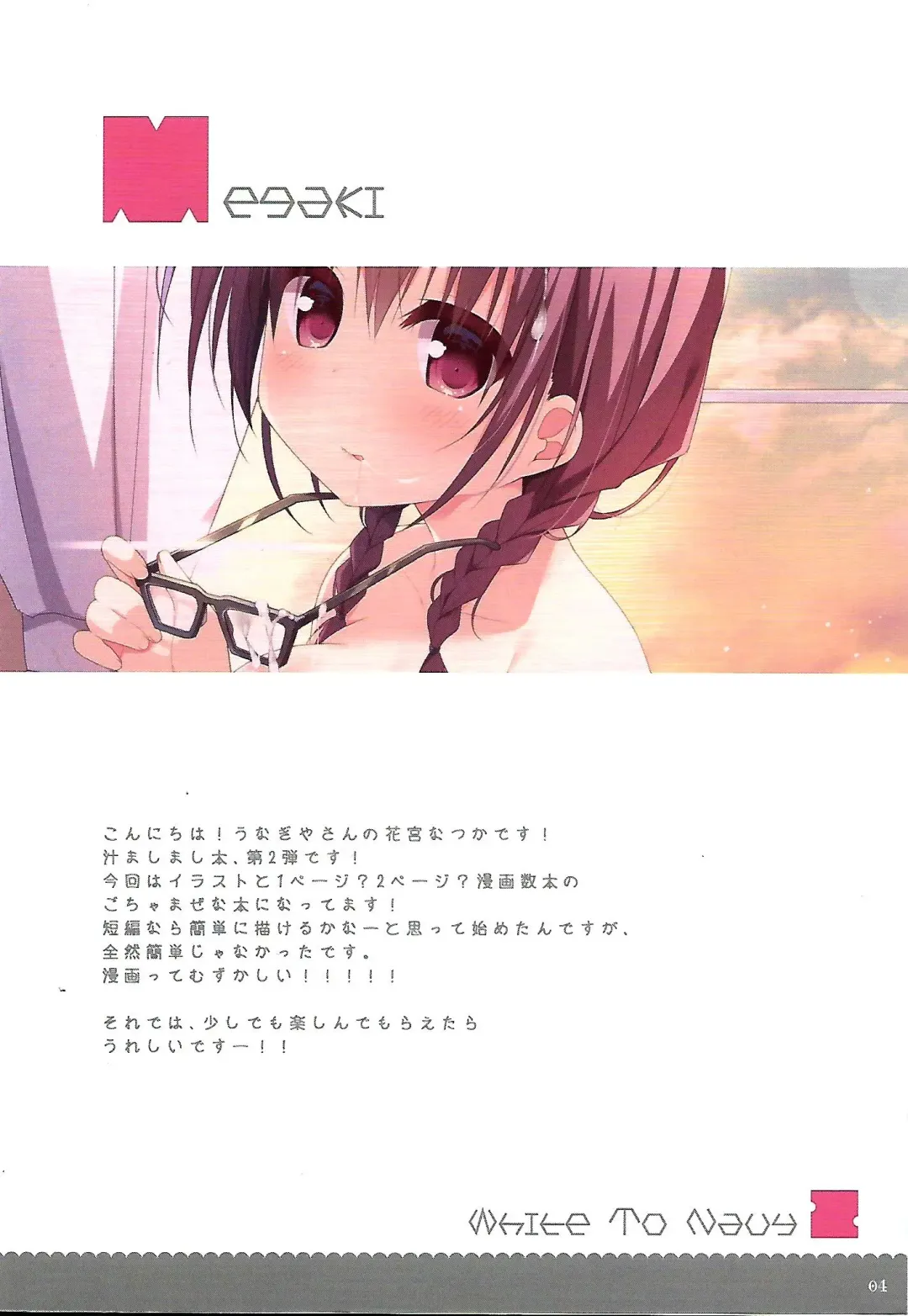 [Hanamiya Natsuka] White To Navy 2 Fhentai - Page 3