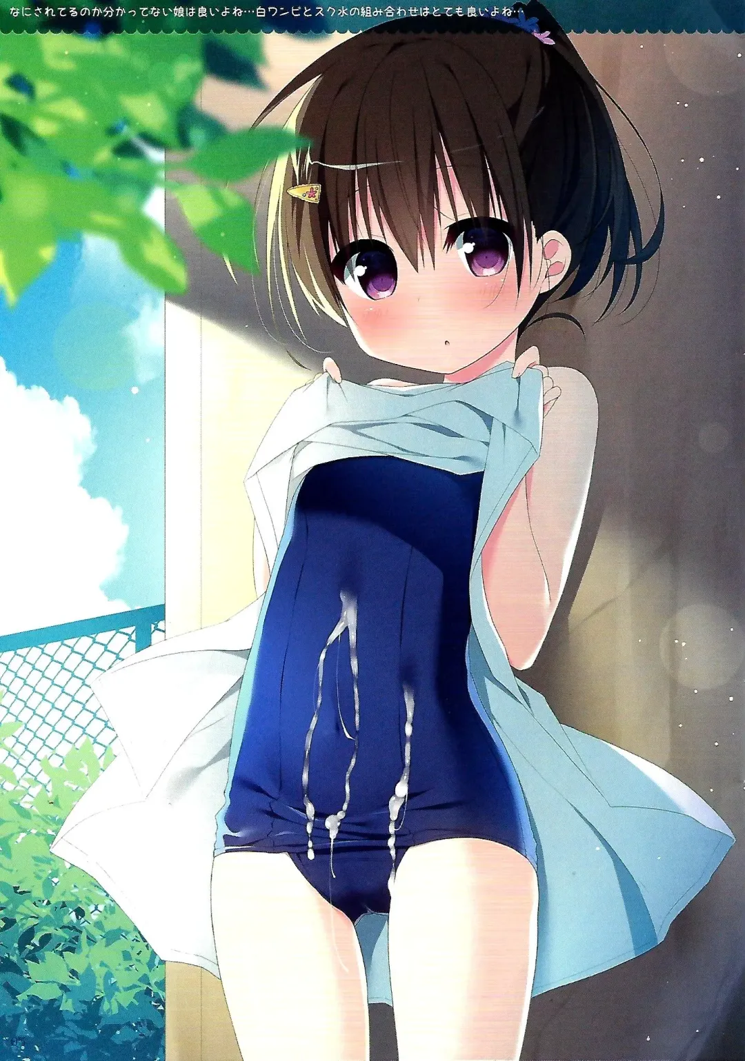 [Hanamiya Natsuka] White To Navy 2 Fhentai - Page 4