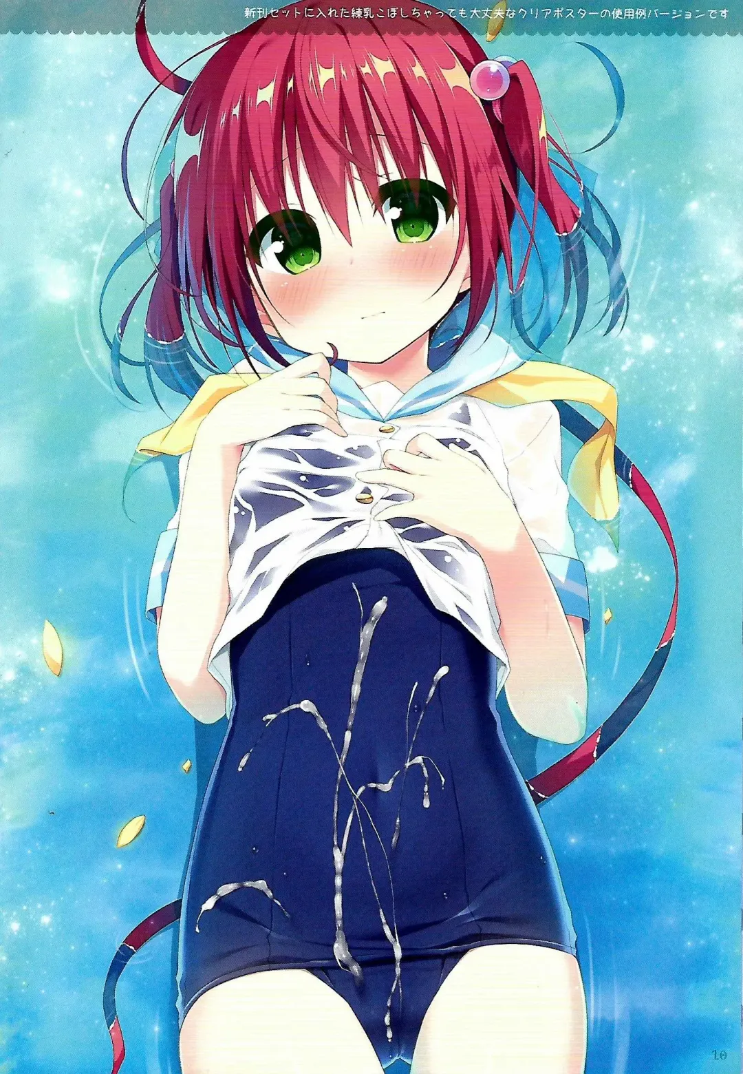 [Hanamiya Natsuka] White To Navy 2 Fhentai - Page 9