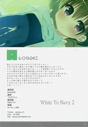 [Hanamiya Natsuka] White To Navy 2 Fhentai - Page 16