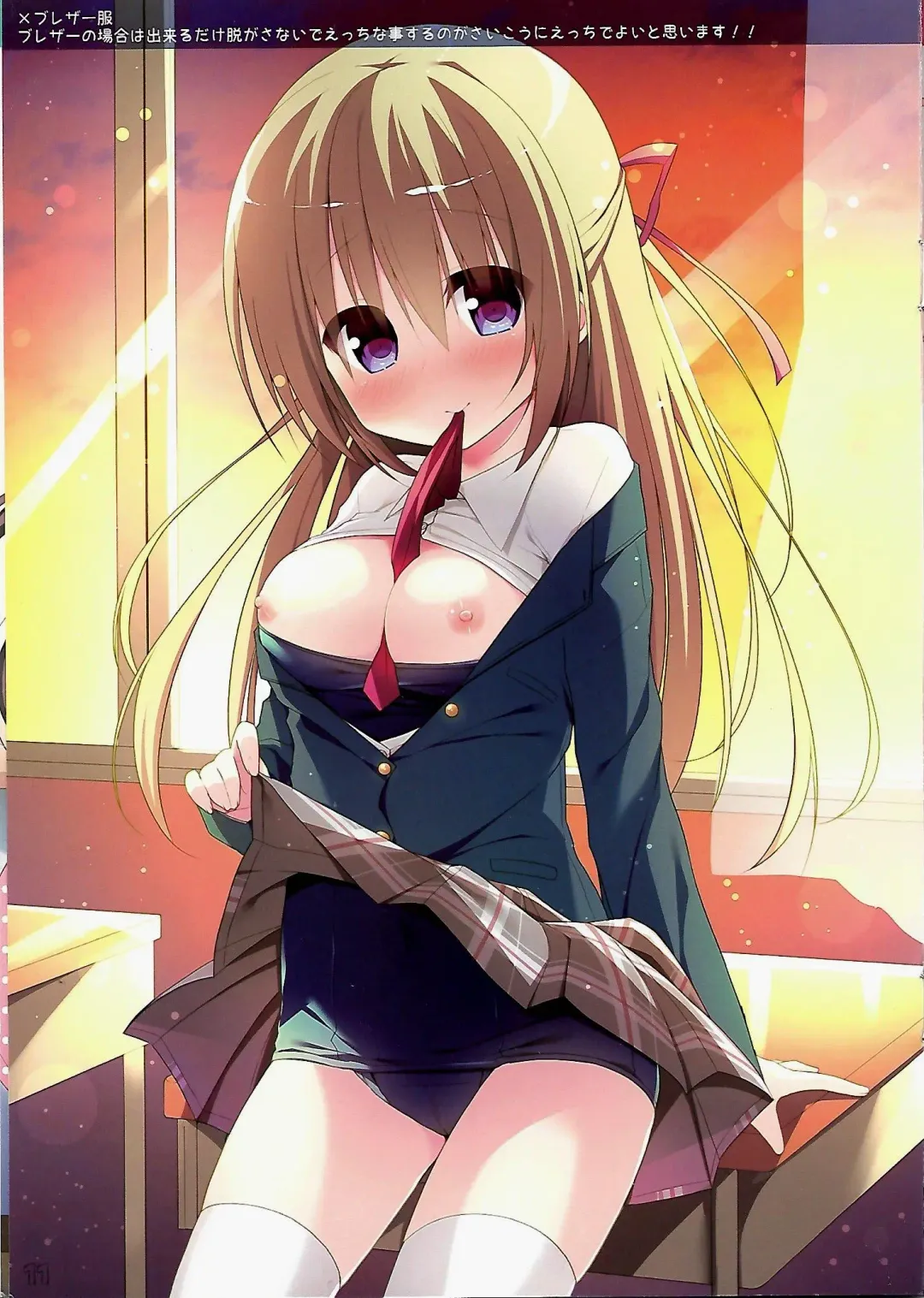 [Hanamiya Natsuka] SKMZMIX Fhentai - Page 10