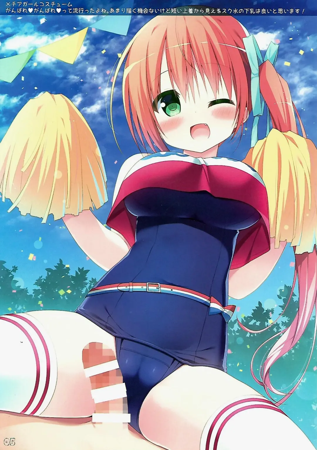 [Hanamiya Natsuka] SKMZMIX Fhentai - Page 4