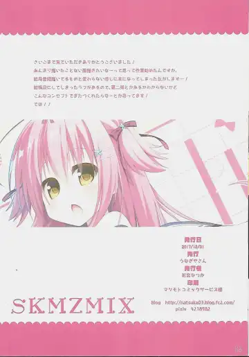 [Hanamiya Natsuka] SKMZMIX Fhentai - Page 13