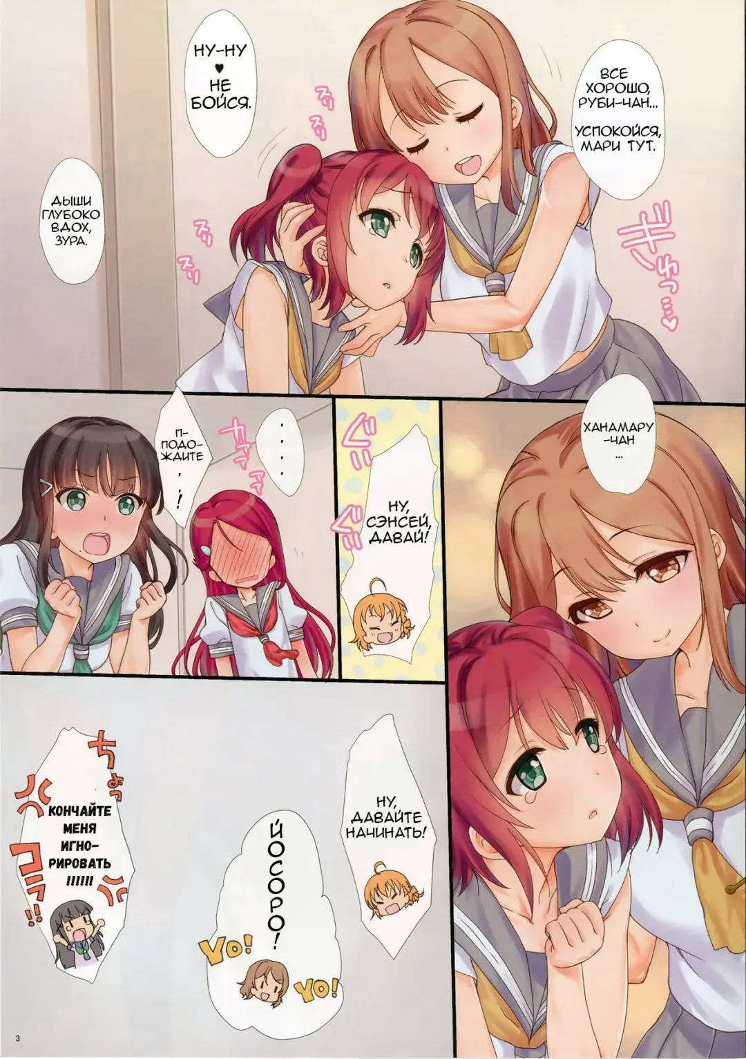 [Nanase Meruchi] A HAPPY LOVE LOVE LIFE! Fhentai - Page 3