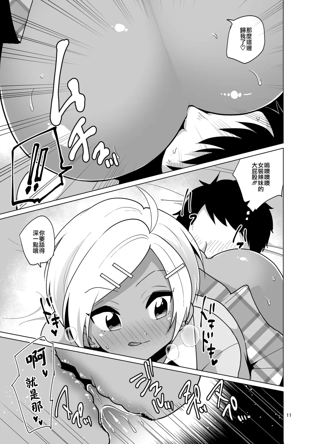 [Urakuso] Enkou Josou Gal Fhentai - Page 13