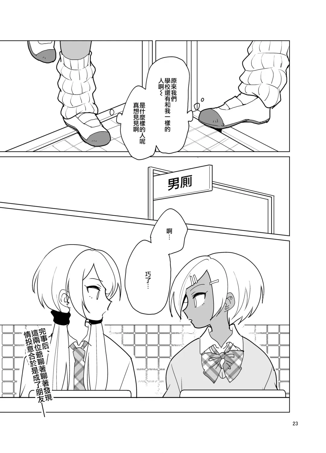 [Urakuso] Enkou Josou Gal Fhentai - Page 25