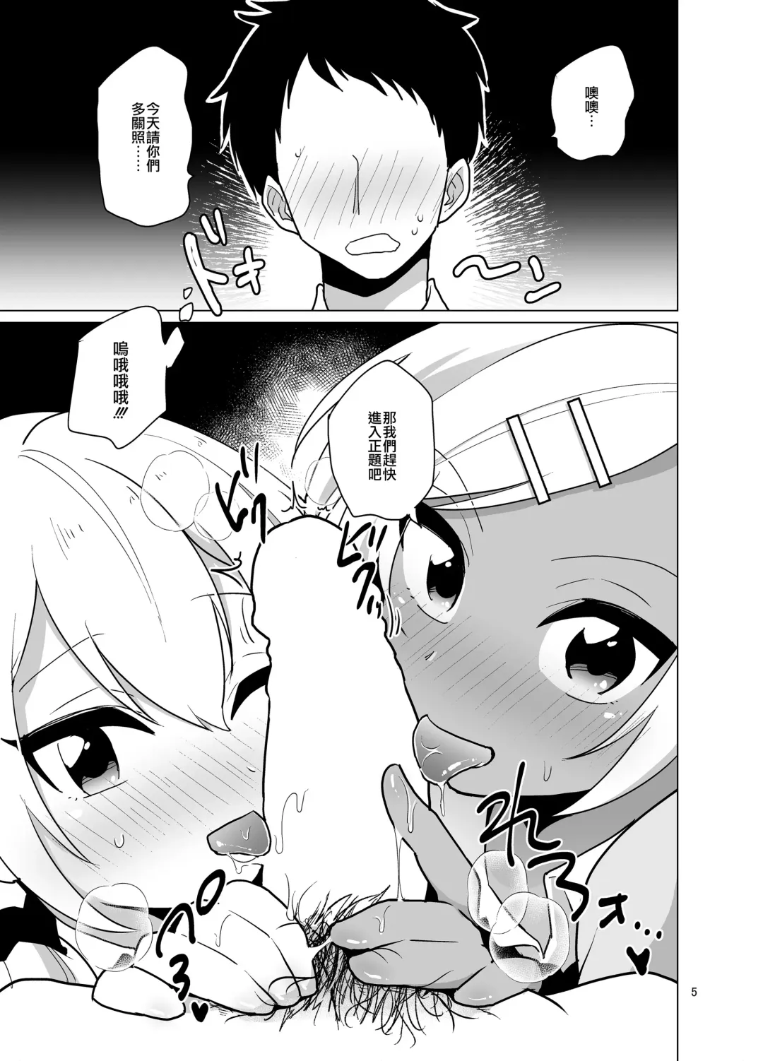 [Urakuso] Enkou Josou Gal Fhentai - Page 7