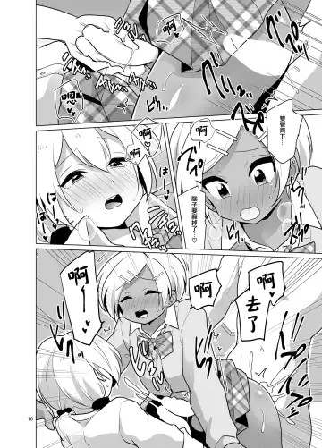 [Urakuso] Enkou Josou Gal Fhentai - Page 18