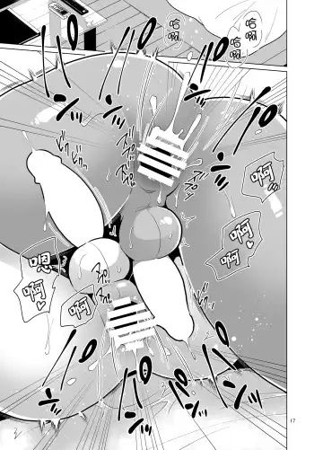 [Urakuso] Enkou Josou Gal Fhentai - Page 19