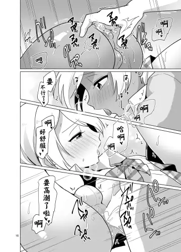 [Urakuso] Enkou Josou Gal Fhentai - Page 20