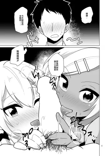 [Urakuso] Enkou Josou Gal Fhentai - Page 7