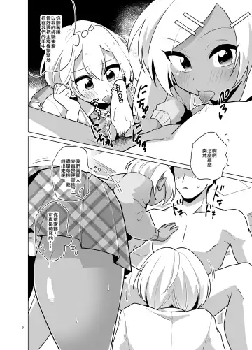 [Urakuso] Enkou Josou Gal Fhentai - Page 8