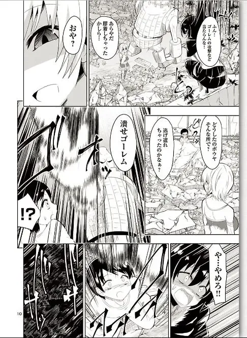 [Dining] カグラ姫 Fhentai - Page 10