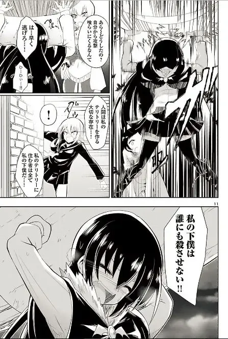 [Dining] カグラ姫 Fhentai - Page 11